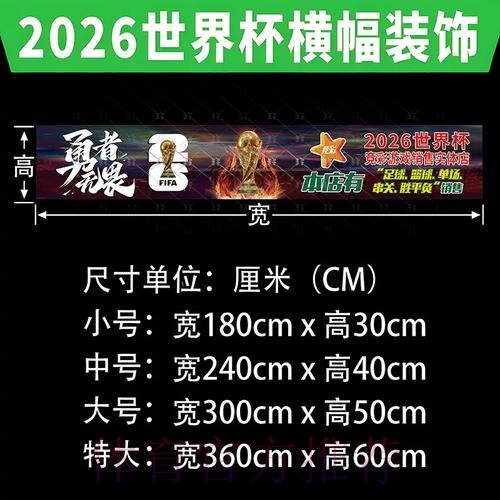 2026世界杯下注攻略与技巧 2026世界杯下注攻略与技巧