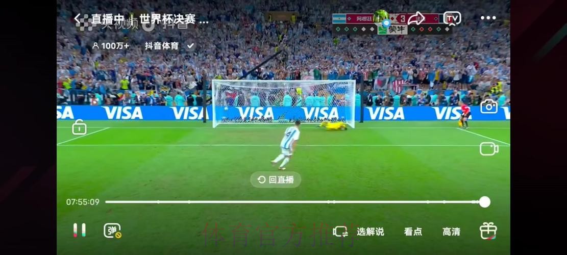 免费高清世界杯直播吧 免费高清世界杯直播吧